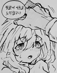 Page 148 of big star - preview thumbnail