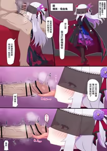 ヴァンパイア様にお口で搾られる。 — hentai manga cover on Fhentai
