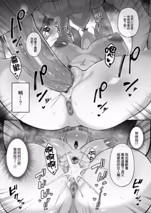 Page 103 of 寝取られた爆乳おっとり妻めぐ...デカチン...―｜被人睡走的爆乳成熟穩重人妻惠美-不小心迷戀上隔壁那根巨屌了w- - preview thumbnail