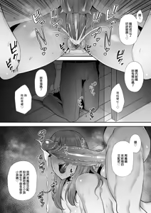 Page 107 of 寝取られた爆乳おっとり妻めぐ...デカチン...―｜被人睡走的爆乳成熟穩重人妻惠美-不小心迷戀上隔壁那根巨屌了w- - preview thumbnail