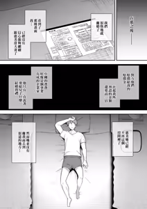 Page 109 of 寝取られた爆乳おっとり妻めぐ...デカチン...―｜被人睡走的爆乳成熟穩重人妻惠美-不小心迷戀上隔壁那根巨屌了w- - preview thumbnail