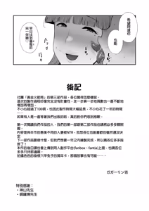 Page 115 of 寝取られた爆乳おっとり妻めぐ...デカチン...―｜被人睡走的爆乳成熟穩重人妻惠美-不小心迷戀上隔壁那根巨屌了w- - preview thumbnail