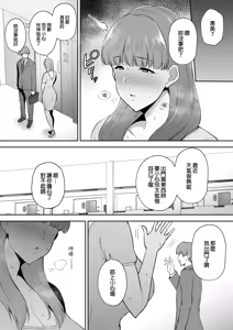 Page 25 of 寝取られた爆乳おっとり妻めぐ...デカチン...―｜被人睡走的爆乳成熟穩重人妻惠美-不小心迷戀上隔壁那根巨屌了w- - preview thumbnail