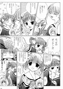 Page 18 of DOLLY GIRL - preview thumbnail