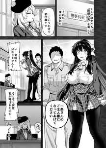 Page 15 of Sakuraharu Jogakuin no Danyuu - preview thumbnail