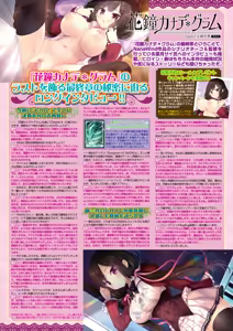 Page 38 of BugBug 2025-07 - preview thumbnail