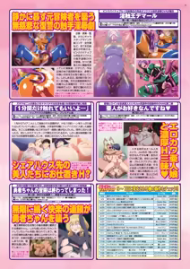 Page 71 of BugBug 2025-07 - preview thumbnail
