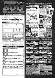 Page 90 of BugBug 2025-07 - preview thumbnail