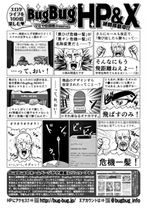 Page 92 of BugBug 2025-07 - preview thumbnail