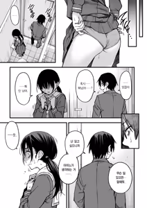 Page 20 of InCha Doushi no Tsukiau Chokuzen ga Ichiban Eroiyo ne #2 | 아싸끼리 사귀기 직전이 제일 야하다 #2 - preview thumbnail