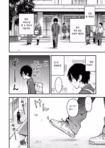 Page 23 of InCha Doushi no Tsukiau Chokuzen ga Ichiban Eroiyo ne #2 | 아싸끼리 사귀기 직전이 제일 야하다 #2 - preview thumbnail
