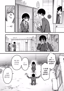 Page 24 of InCha Doushi no Tsukiau Chokuzen ga Ichiban Eroiyo ne #2 | 아싸끼리 사귀기 직전이 제일 야하다 #2 - preview thumbnail
