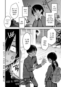 Page 25 of InCha Doushi no Tsukiau Chokuzen ga Ichiban Eroiyo ne #2 | 아싸끼리 사귀기 직전이 제일 야하다 #2 - preview thumbnail