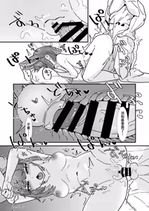 Page 12 of Kazusa to Sex Surudake | 仅仅是和和纱做爱而已 - preview thumbnail