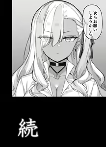 Page 56 of Sakuraharu Jogakuin no Danyuu (decensored) - preview thumbnail