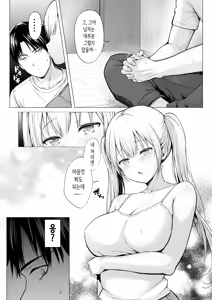 Page 12 of Natsuyasumi no Harem Imouto | 여름방학의 하렘·여동생 - preview thumbnail