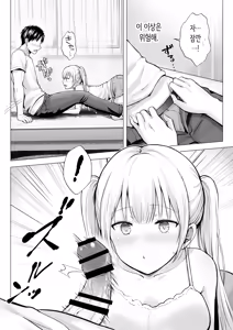 Page 17 of Natsuyasumi no Harem Imouto | 여름방학의 하렘·여동생 - preview thumbnail