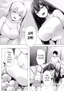 Page 5 of Natsuyasumi no Harem Imouto | 여름방학의 하렘·여동생 - preview thumbnail
