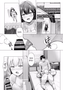 Page 51 of Natsuyasumi no Harem Imouto | 여름방학의 하렘·여동생 - preview thumbnail
