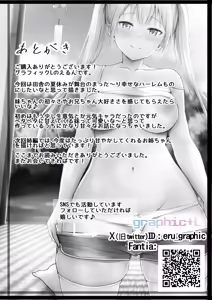 Page 57 of Natsuyasumi no Harem Imouto | 여름방학의 하렘·여동생 - preview thumbnail