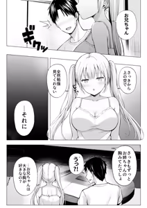 Page 11 of Natsuyasumi no Harem Imouto - preview thumbnail