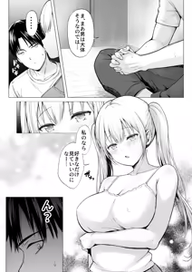 Page 12 of Natsuyasumi no Harem Imouto - preview thumbnail