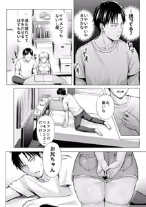 Page 13 of Natsuyasumi no Harem Imouto - preview thumbnail