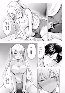 Page 15 of Natsuyasumi no Harem Imouto - preview thumbnail