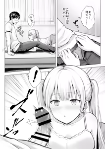 Page 17 of Natsuyasumi no Harem Imouto - preview thumbnail