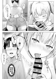 Page 19 of Natsuyasumi no Harem Imouto - preview thumbnail