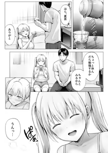Page 42 of Natsuyasumi no Harem Imouto - preview thumbnail
