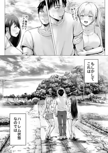 Page 55 of Natsuyasumi no Harem Imouto - preview thumbnail