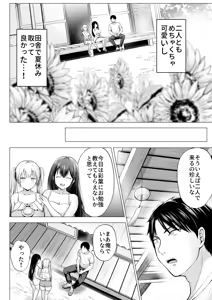 Page 7 of Natsuyasumi no Harem Imouto - preview thumbnail