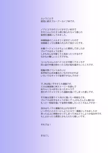 Page 21 of Yuuka to Noa ni Shiboritorareru! - preview thumbnail