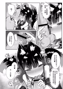 Page 36 of Datte Ishu Damon - preview thumbnail