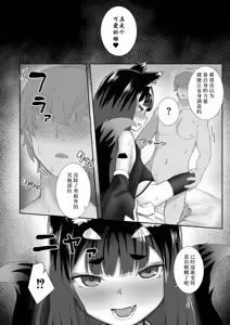 Page 42 of Datte Ishu Damon - preview thumbnail