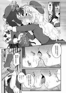Page 61 of Datte Ishu Damon - preview thumbnail