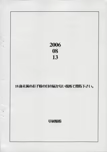 Page 12 of Tonbo Kusanagi scramble 3rd - preview thumbnail