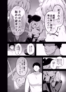 Page 11 of 桜春女学院の男優 4 - preview thumbnail