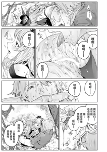 Page 22 of Kamitsu no Niwa | 花蜜之庭 - preview thumbnail