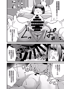 Page 15 of Jibun no Karada ga Dosukebe Sugiru node Appli de Oji-san no Karada o Nottotte Yaritai Houdai Shichaimashita | 因爲自己的身體實在是太下流了所以用APP把大叔的身體給佔據後盡情做了個爽♡ - preview thumbnail