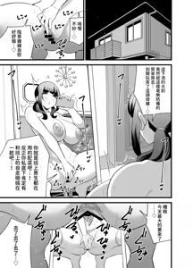 Page 2 of Jibun no Karada ga Dosukebe Sugiru node Appli de Oji-san no Karada o Nottotte Yaritai Houdai Shichaimashita | 因爲自己的身體實在是太下流了所以用APP把大叔的身體給佔據後盡情做了個爽♡ - preview thumbnail