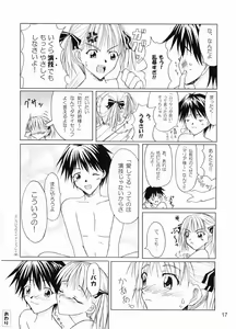 Page 16 of 姉さん、大変です。 - preview thumbnail