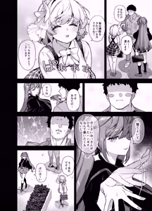 Page 3 of 桜春女学院の男優4 - preview thumbnail