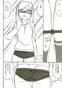 Page 3 of B-2 H-i-M-E - preview thumbnail
