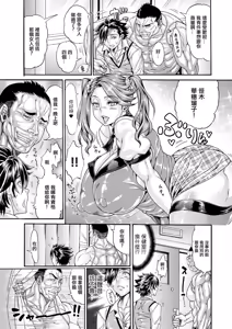 Page 15 of Daniku Triangle Fight! 4 - preview thumbnail