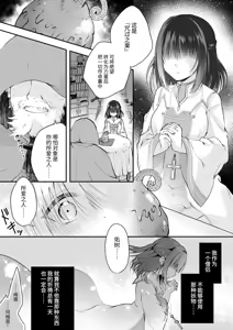 Yami Ochi Sister no Marunomi Kairaku Osen ~NTR Shi ni kuru Yatsu Zenin Marunomi Sureba Watashi no Kachi da yo ne~ | 堕入黑暗的修女的全盘吞噬快感污染~如果我全部吞噬来NTR的人的话，我就是赢家对吧♪~ — hentai manga cover on Fhentai