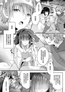 Page 2 of Yami Ochi Sister no Marunomi Kairaku Osen ~NTR Shi ni kuru Yatsu Zenin Marunomi Sureba Watashi no Kachi da yo ne~ | 堕入黑暗的修女的全盘吞噬快感污染~如果我全部吞噬来NTR的人的话，我就是赢家对吧♪~ - preview thumbnail