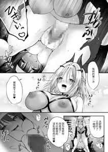 Page 26 of Yami Ochi Sister no Marunomi Kairaku Osen ~NTR Shi ni kuru Yatsu Zenin Marunomi Sureba Watashi no Kachi da yo ne~ | 堕入黑暗的修女的全盘吞噬快感污染~如果我全部吞噬来NTR的人的话，我就是赢家对吧♪~ - preview thumbnail