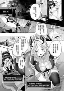 Page 29 of Yami Ochi Sister no Marunomi Kairaku Osen ~NTR Shi ni kuru Yatsu Zenin Marunomi Sureba Watashi no Kachi da yo ne~ | 堕入黑暗的修女的全盘吞噬快感污染~如果我全部吞噬来NTR的人的话，我就是赢家对吧♪~ - preview thumbnail